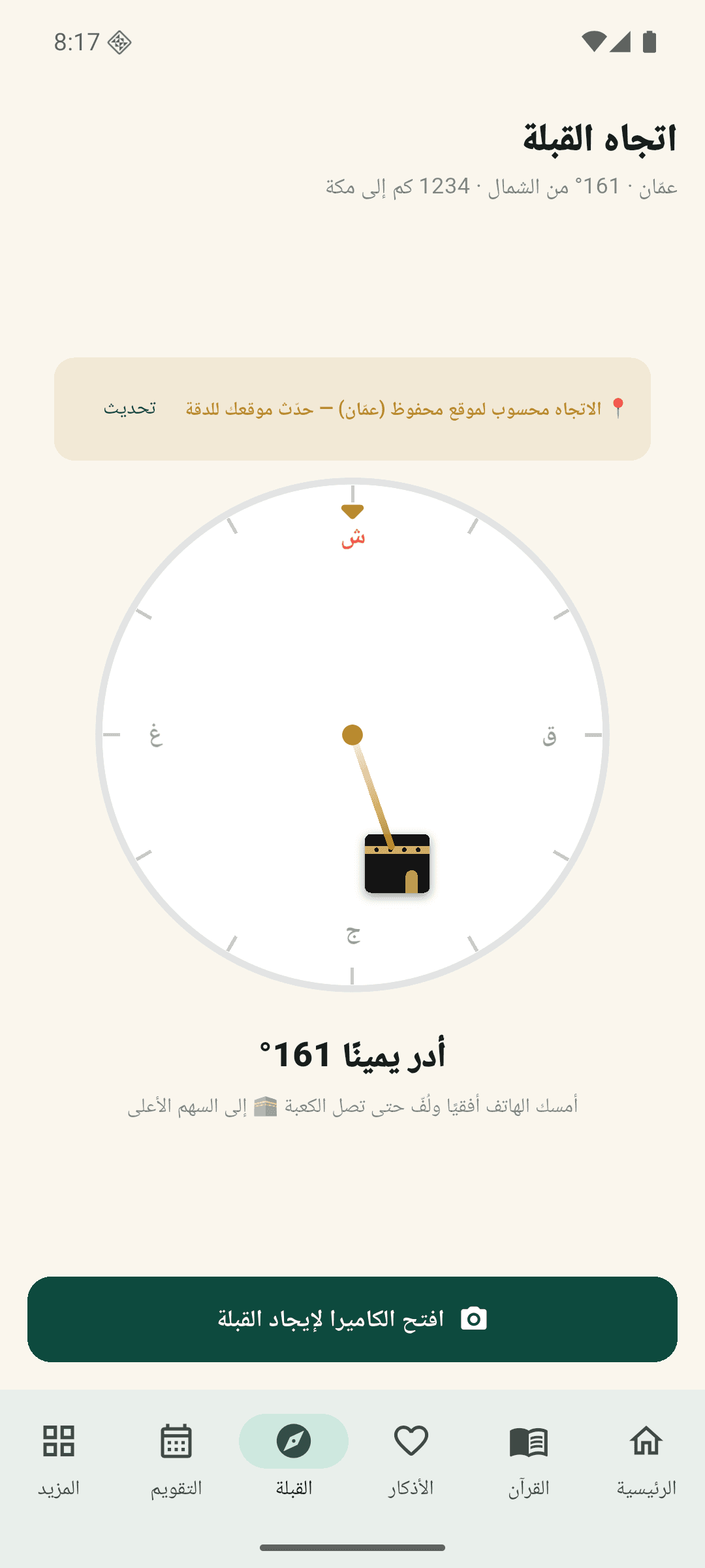 Qibla