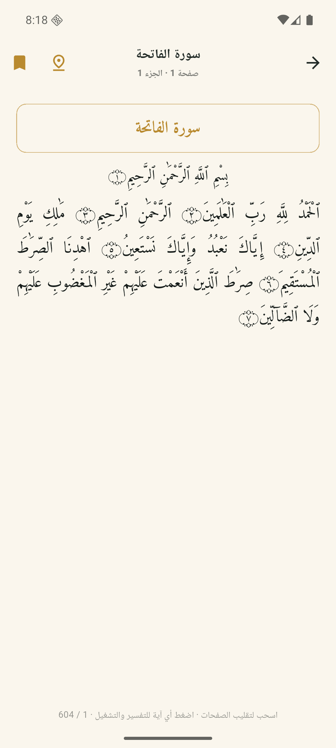 Mushaf reader