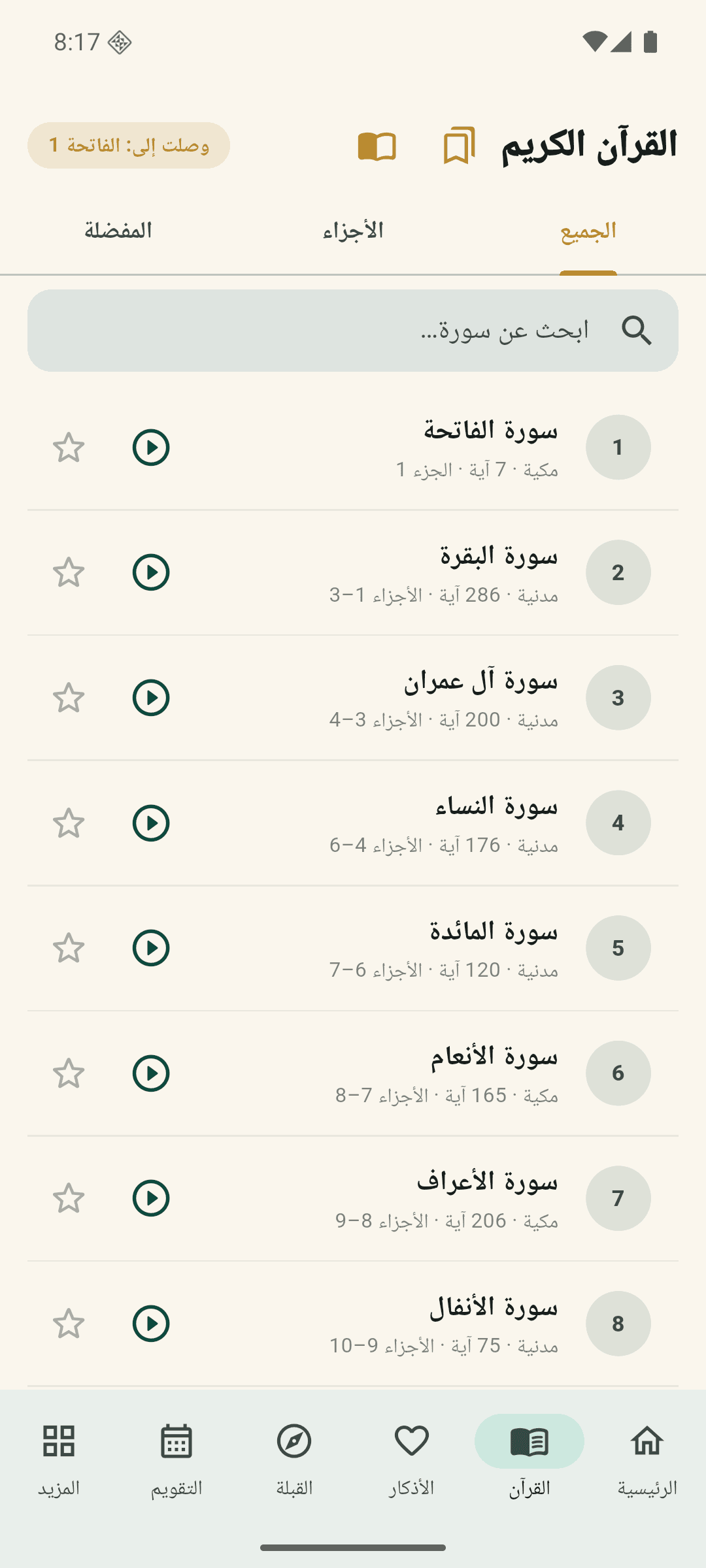 Quran index