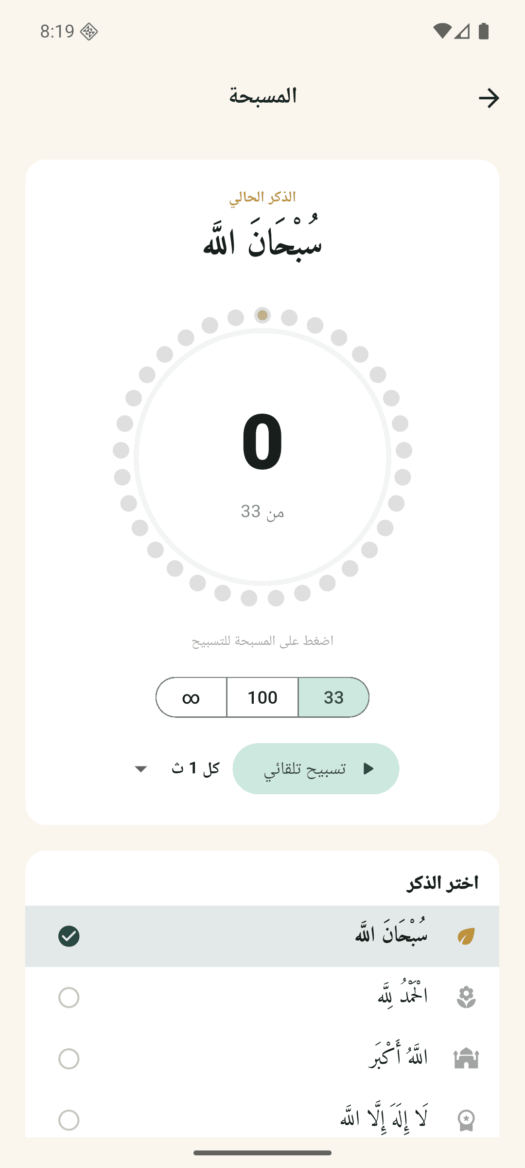 Tasbih