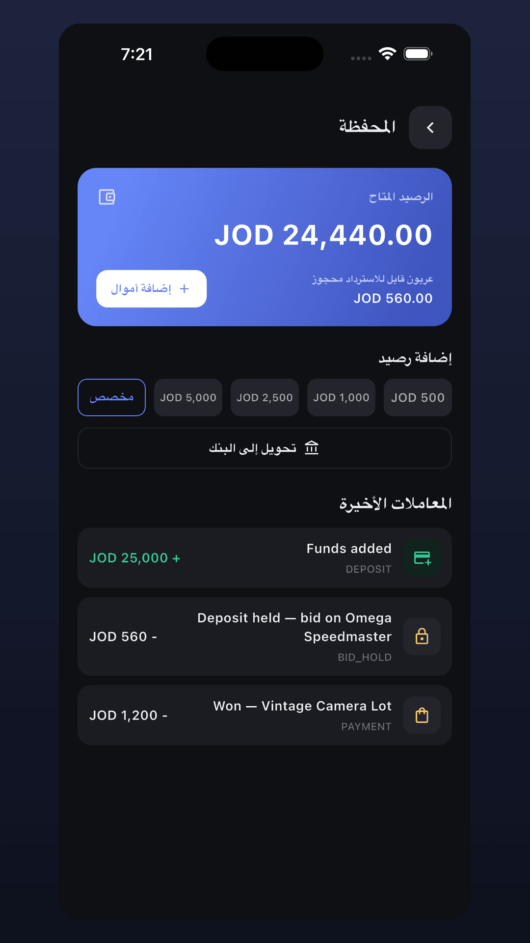 المحفظة