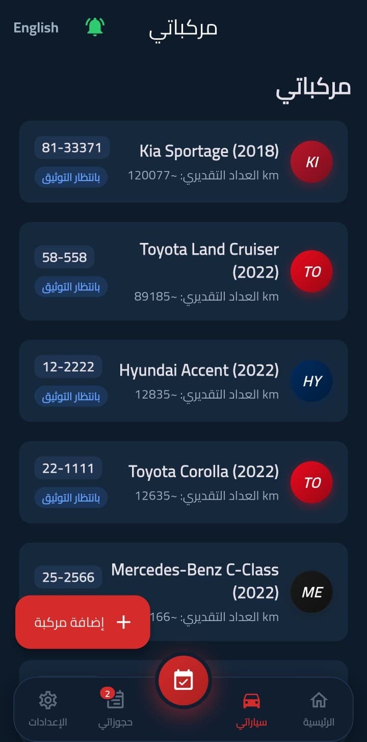 مركباتك