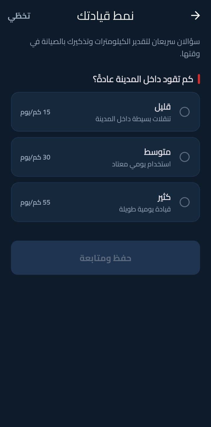 نمط القيادة